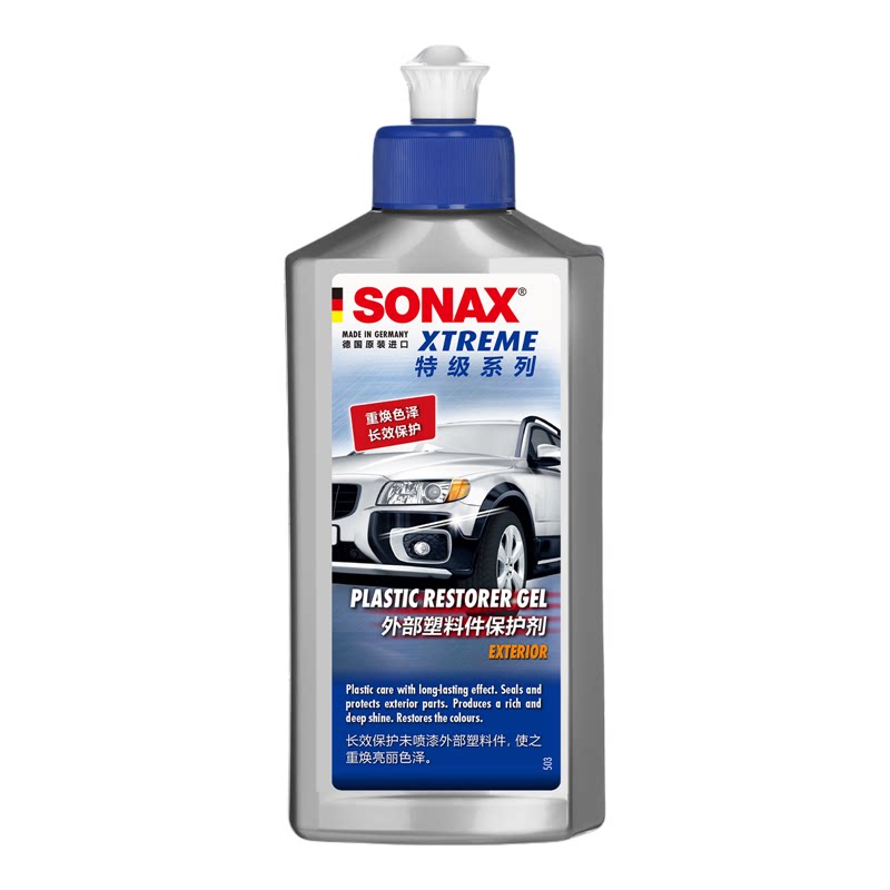 sonax汽车塑料件保养上光亮黑