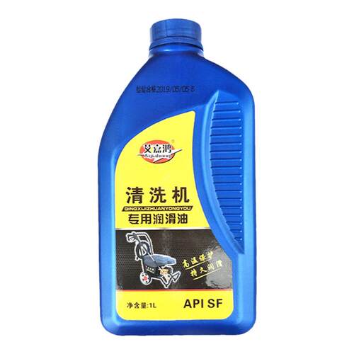 黑猫绿霸凯驰海豚高压清洗机洗车水枪泵专用机油润滑油防冻液5W40