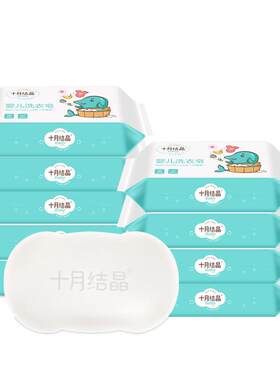 十月结晶宝宝专用尿布婴儿洗衣皂