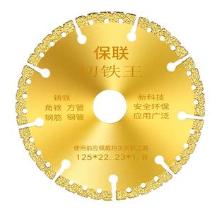 角磨机切割片切铁王不锈钢金属合金切铁锯片角铁金刚石砂轮切割片