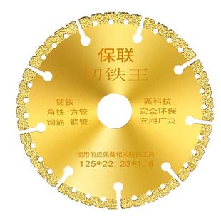 角磨机切割片切铁王不锈钢金属合金切铁锯片角铁金刚石砂轮切割片
