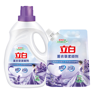 立白柔顺剂薰衣草衣物柔软剂洗衣服持久留香除菌袋装防静电洗衣液