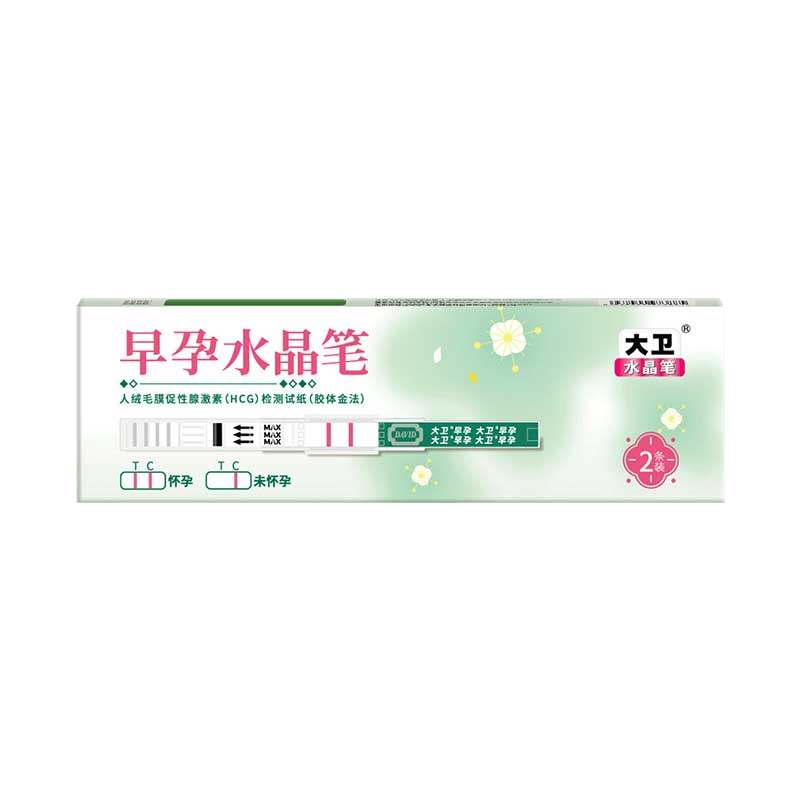 大卫验孕棒早早孕精准次日达早孕试纸检测怀孕水晶笔早早孕