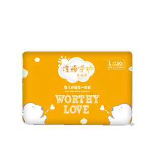 【2包】仟佰爱淳臻守护拉拉裤一体裤超薄瞬吸男女宝宝新生尿不湿