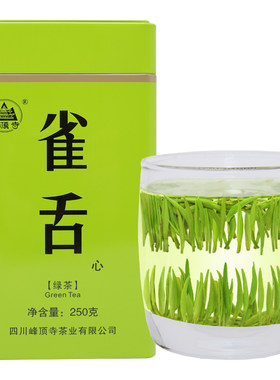 四川雀舌绿茶2026新茶250克