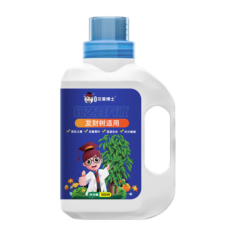 星宸花草博士发财树专用肥料营养液绿植花卉盆栽防黄叶落叶花肥料