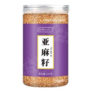 熟黄金亚麻籽500g即食纯天然可打粉正品内蒙特产即食熟胡麻亚麻籽