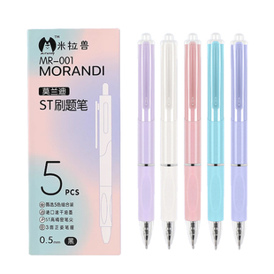 刷题专用笔高颜值速干黑色按动笔ins日系笔学生用考试笔顺滑0.5mm