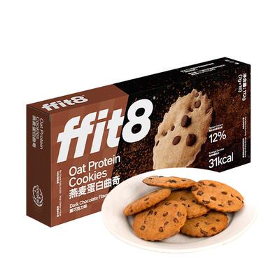 燕麦蛋白曲奇巧克力饼干ffit8