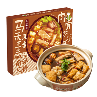 日食记马来西亚风味炖肉骨茶汤底200克火锅底料不辣酱料调味料包