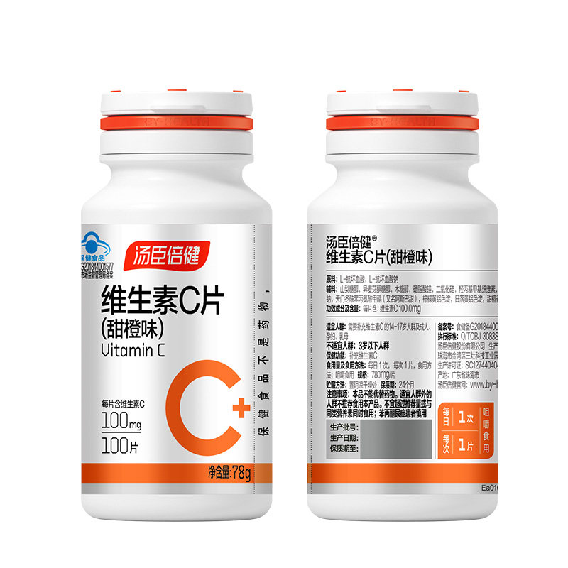 汤臣倍健维生素C片200粒礼盒正品
