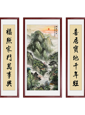 旭日东升喜居宝地新中式中堂画