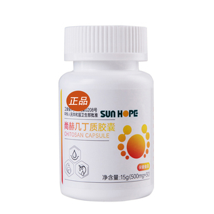 尚赫几丁质胶囊 官方正品 甲壳素30粒/瓶 尚赫辟谷餐官方正品