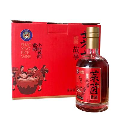莱茵故事绍兴老酒瓶装