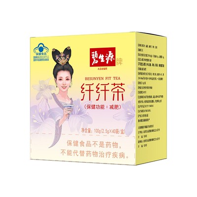 碧生源纤纤茶减肥茶瘦身茶芊芊全身减肥常菁茶官方旗舰店授权60袋