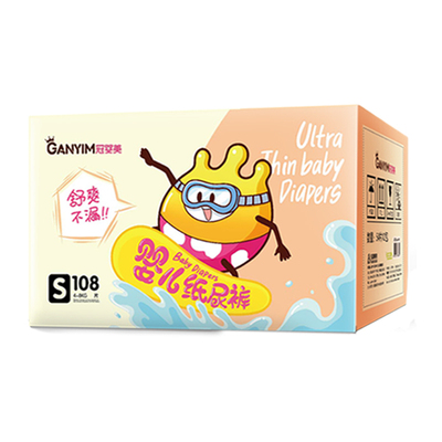 冠婴美新生婴儿纸尿裤干爽尿裤