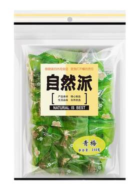 自然派青梅凉果250g果脯脆梅爽口梅纪州青梅休闲零食鲜果蜜饯小吃