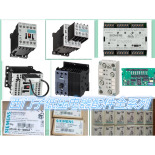 议价西门子3RT1526-1AL20/1AM20/1AN20/1AP00/1AR60/1AT60/1AU00/