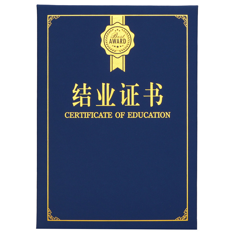 启恒a4竖版结业证书定制打印开票