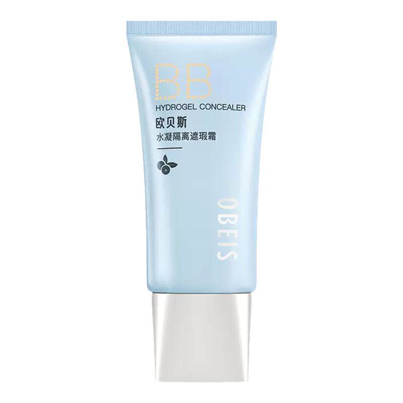 欧贝斯化妆品水凝隔离遮瑕霜BB隔离/妆前/素颜霜