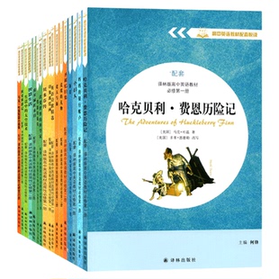 妈妈的银行账户英文版高中英语教材配套悦读译林出版社必修选修一二 三四狄更斯游记愤怒葡萄麦琪礼物智慧生活哈克贝利费恩历险记