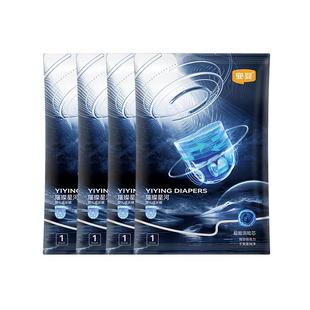L宜婴璀璨星河试用装拉拉裤4片超薄柔软尿不湿纸尿裤小内裤