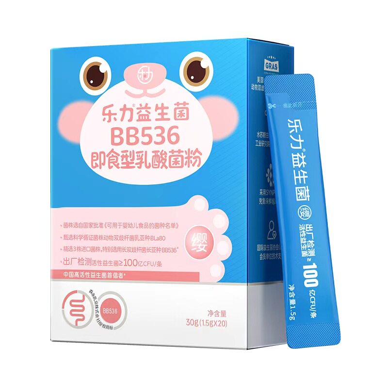 3盒乐力益生菌儿童宝宝肠胃调理