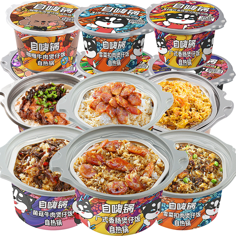自嗨锅煲仔饭一箱自热米饭自助火锅速食方便快餐小灶大份量即食