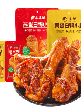 比比赞_6根鸭小腿_解馋零食