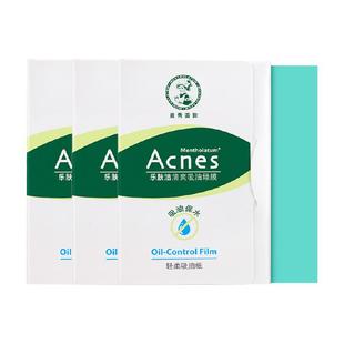 【下拉享淘金币】曼秀雷敦乐肤洁清爽面部吸油纸脸部去除油光绿膜