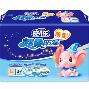 安儿乐纸尿片L34片大号安尔乐男女宝宝超薄透气尿片婴儿尿不湿