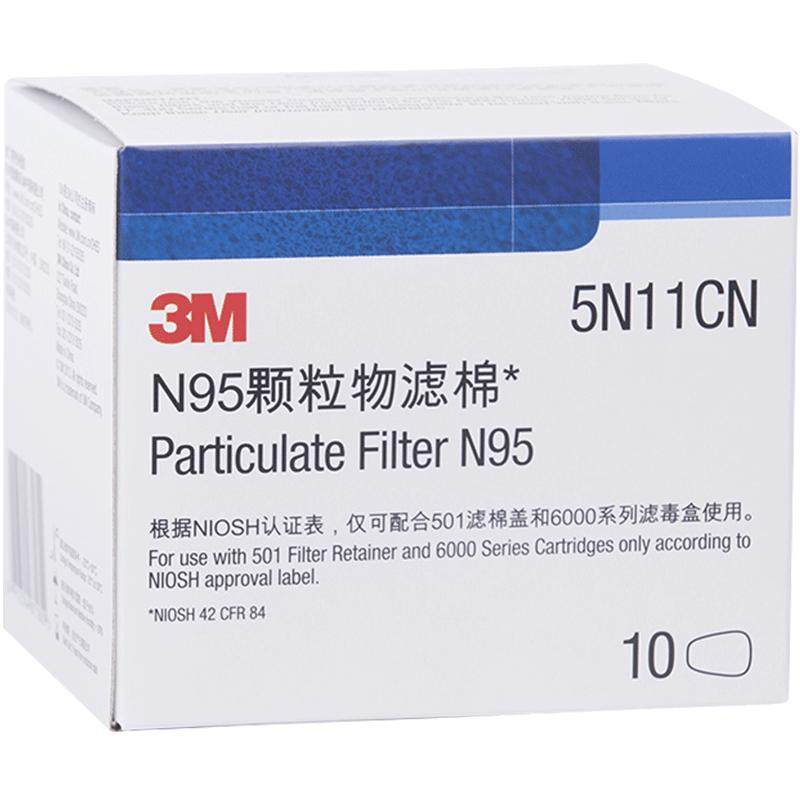 3M防尘滤棉5N11颗粒物KN95防毒面具过滤棉面罩配件10片盒装PSD
