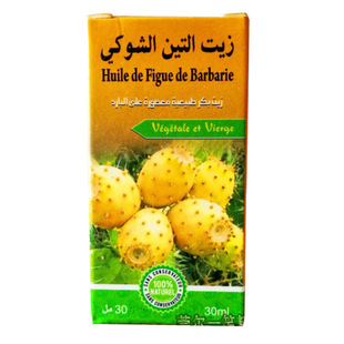 摩洛哥原装进口仙人掌籽种子油眼部精油去黑眼圈眼袋抗皱修复淡疤