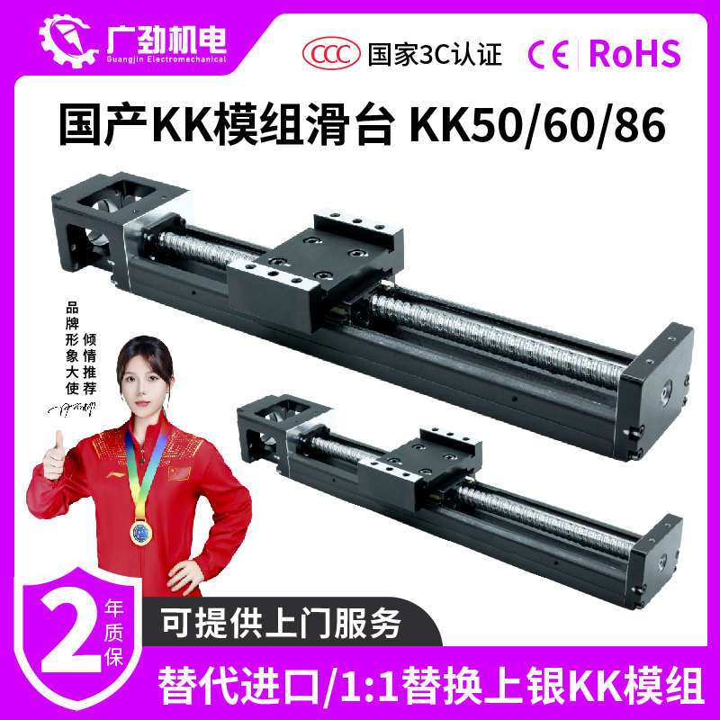 国产KK模组滑台钢制KK50/60/86滚珠丝杆直线模组导轨滑台通配上银