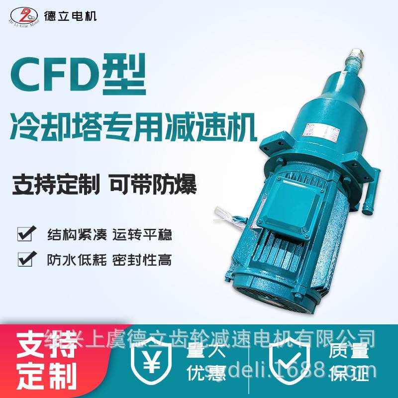 CFD冷却塔行星齿轮减速器 BLJ凉水塔齿轮减速电机XJ NGW水塔配件图片