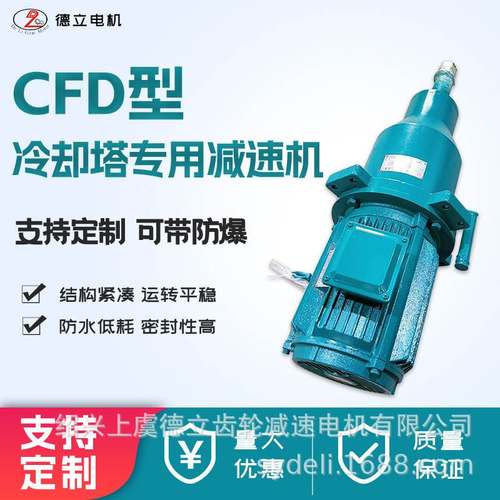 CFD冷却塔行星齿轮减速器 BLJ凉水塔齿轮减速电机XJ NGW水塔配件