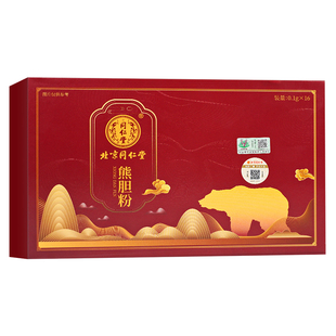 【新年礼盒】北京同仁堂熊胆粉官方旗舰店正品清热平肝口苦口臭