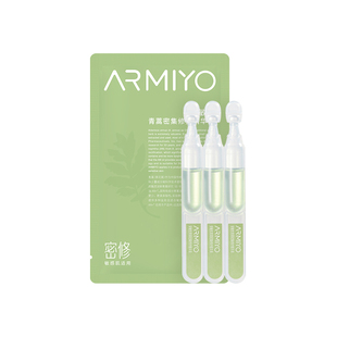 【顺手买1件】安敏优青蒿次抛密集修护精华液舒缓改善泛红3支装