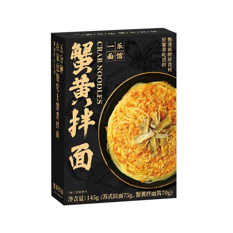 一乐面馆速食拌面蟹黄炸酱番茄