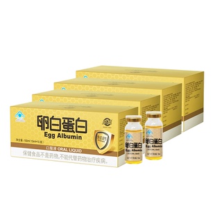 嘉德卵白蛋白口服液 增强免疫力婴幼儿儿童免疫调节口服液15ml/瓶