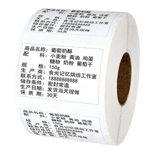 同州铜版纸50单排不干胶标签贴纸50*15 20 25 30 40 50 60 80 100铜板条码碳带打印纸服装吊牌定做彩色印刷