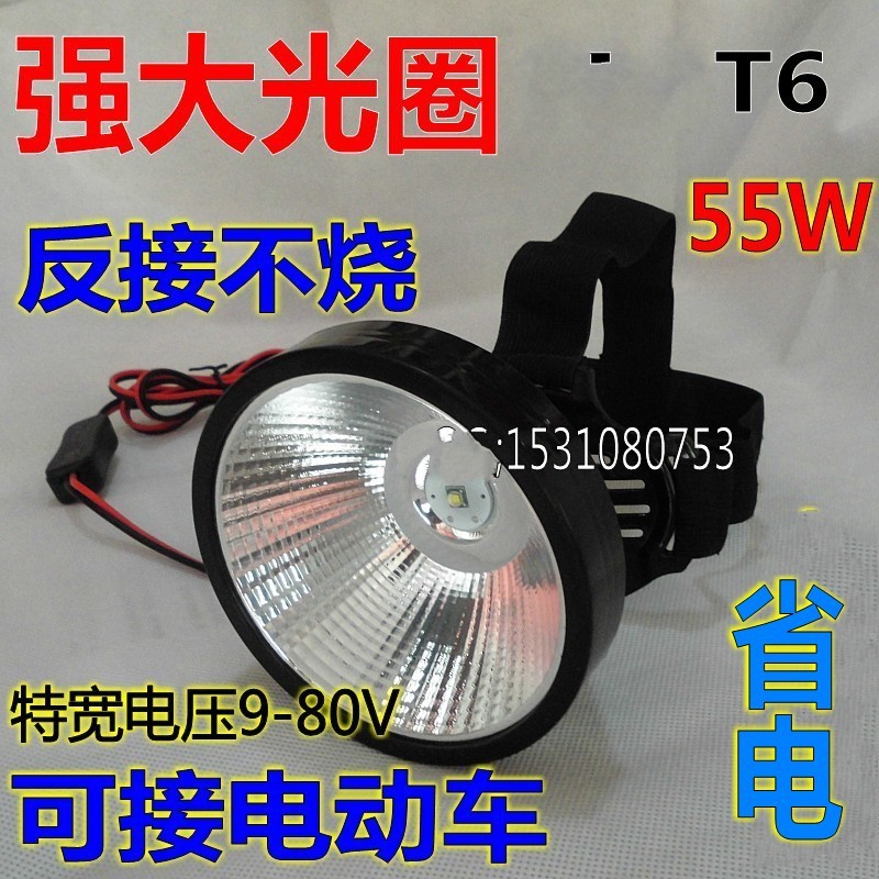 12V24V48V60V强光头灯/LED大功率T6大光圈电动车电瓶夜钓鱼头灯