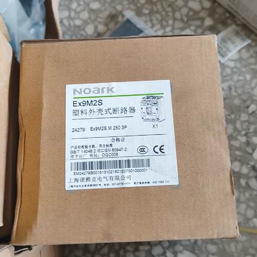 询价【未用】诺雅克NOARK Ex9M2S塑壳断路器 250