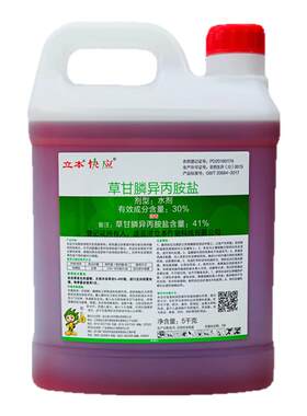除草杂草滴酸正品甘草草甘膦