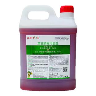 草甘磷除草烂根剂强力一扫光专用剂草甘膦异丙胺盐正品农药除草剂