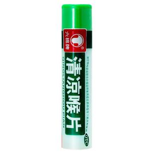 六棉牌 清凉喉片 16片/盒 疏散风热清利咽喉用于风热感冒咽喉肿痛