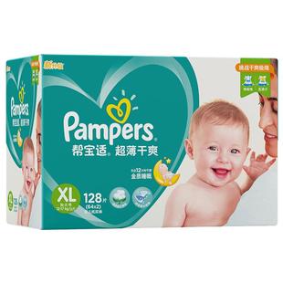 帮宝适一级帮纸尿裤拉拉裤NB/S/M/L码2包宝宝婴儿干爽透气尿不湿