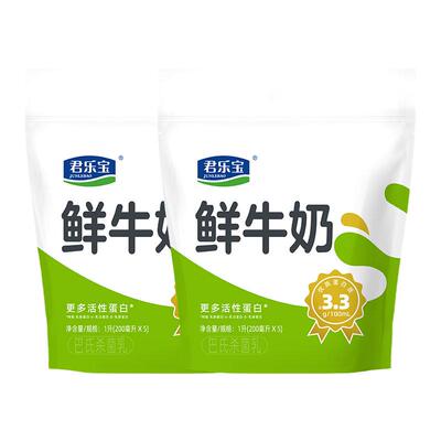 君乐宝鲜牛奶锁住新鲜200ml*10袋