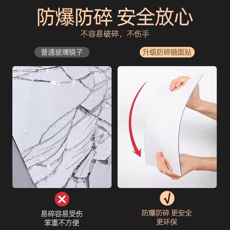 亚克力软镜子粘贴穿衣镜全身镜面粘贴贴镜片墙卧室镜家用试衣自墙