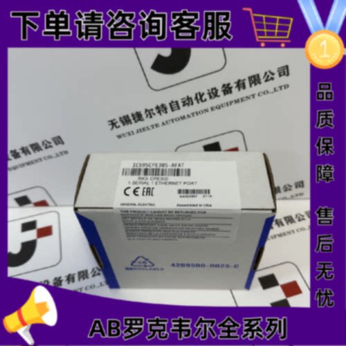 议价GE IC695CPE305 RX3i系列RS-232串行端口和嵌入式以太网接口C